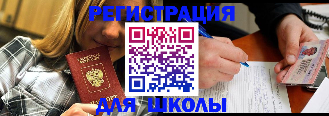 временная регистрация в Новотроицке