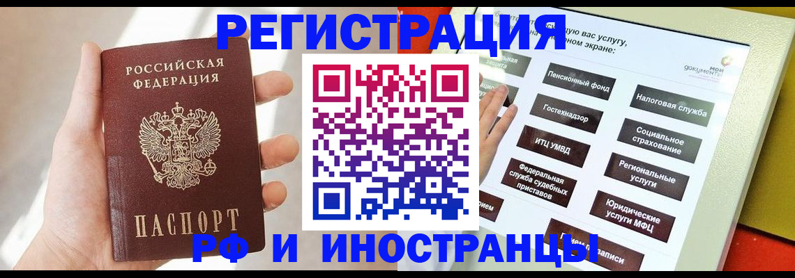 временная прописка в Новотроицке
