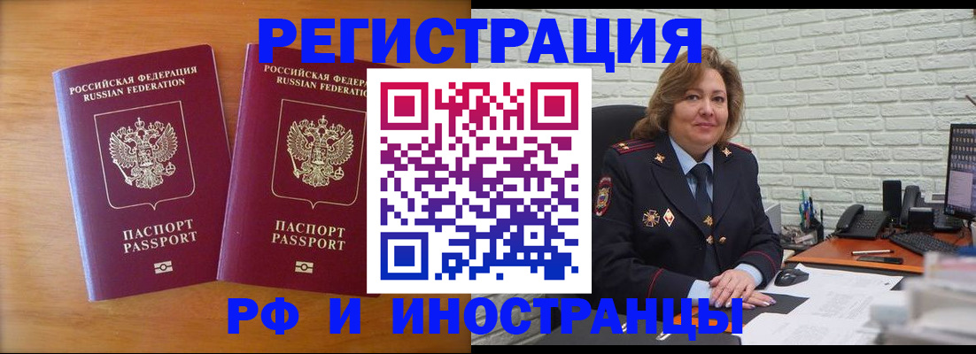 регистрация в Новотроицке